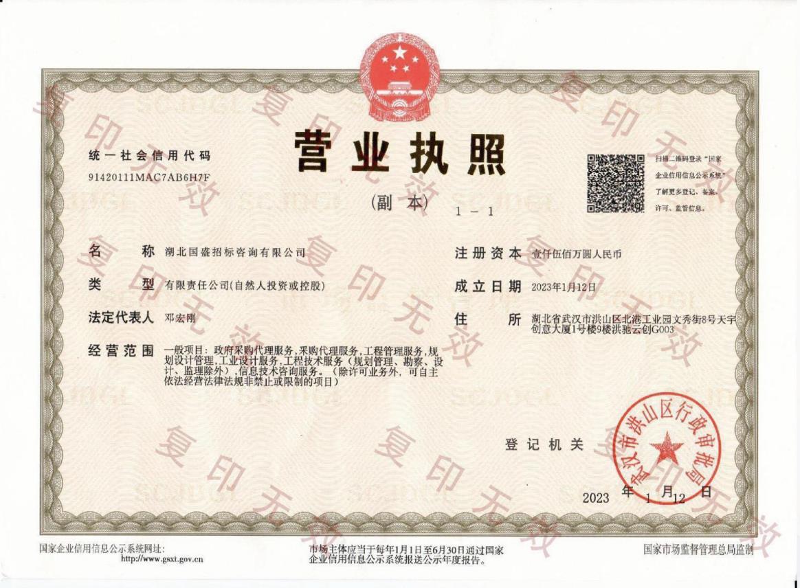 rongyu