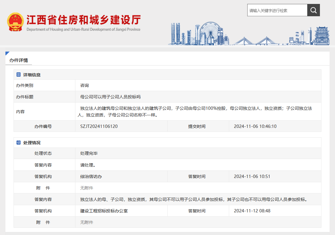 微信图片_20250228170719